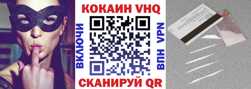 COCAIN Боливия  Купить закладки  Зеленоградск 