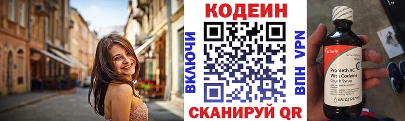 Купить закладки  Зеленоградск  Кодеиновый сироп Lean Purple Drank 