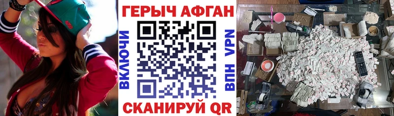 Купить Зеленоградск Героин белый