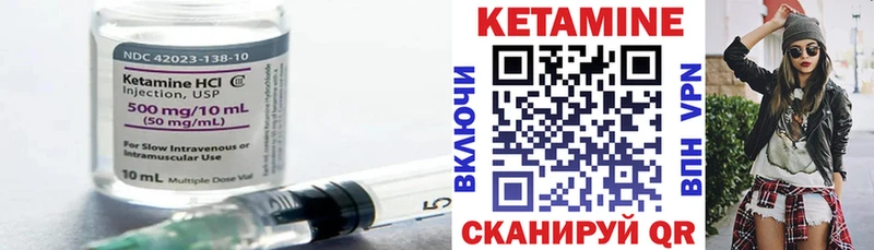 КЕТАМИН ketamine  Купить где  Зеленоградск 