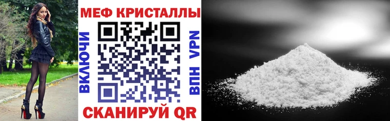 Мефедрон мука  Купить  Зеленоградск 