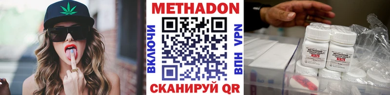 Метадон белоснежный  Купить  Зеленоградск 