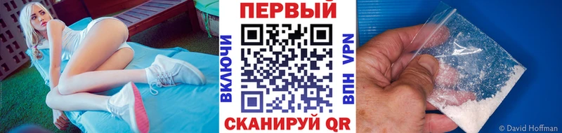 Первитин пудра  Купить  Зеленоградск 