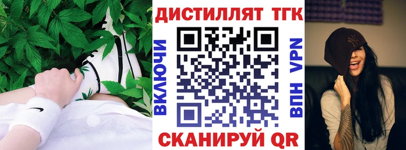 Купить  Зеленоградск  Дистиллят ТГК Wax 